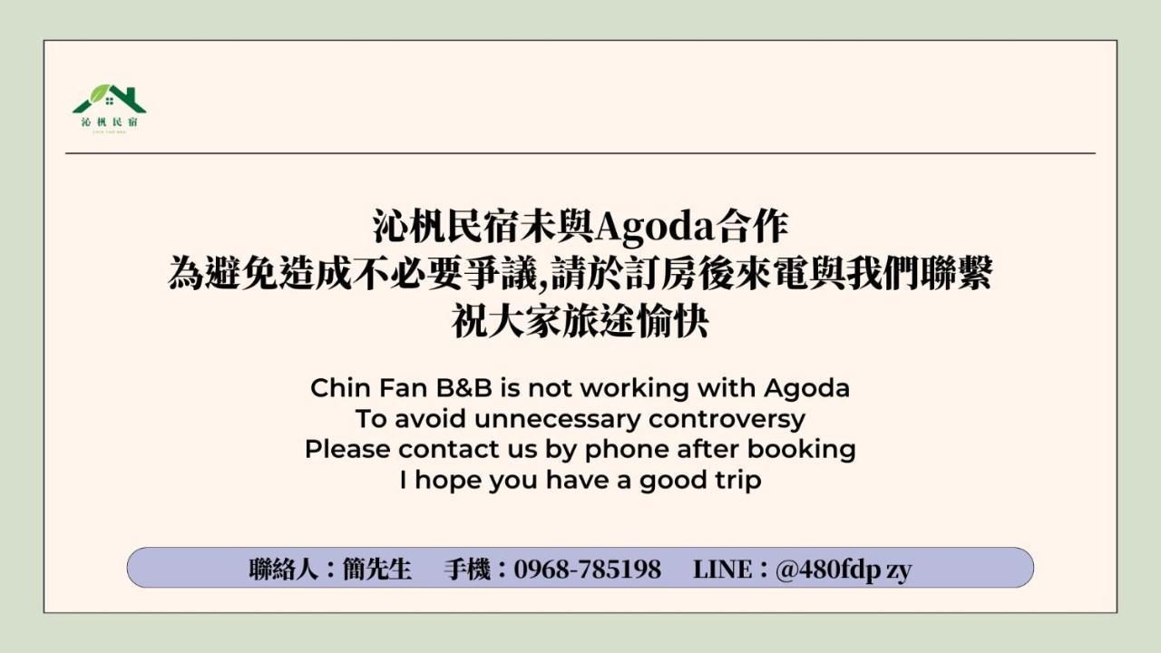 沁杋民宿 Chin Fan B&B Hualien Exterior foto